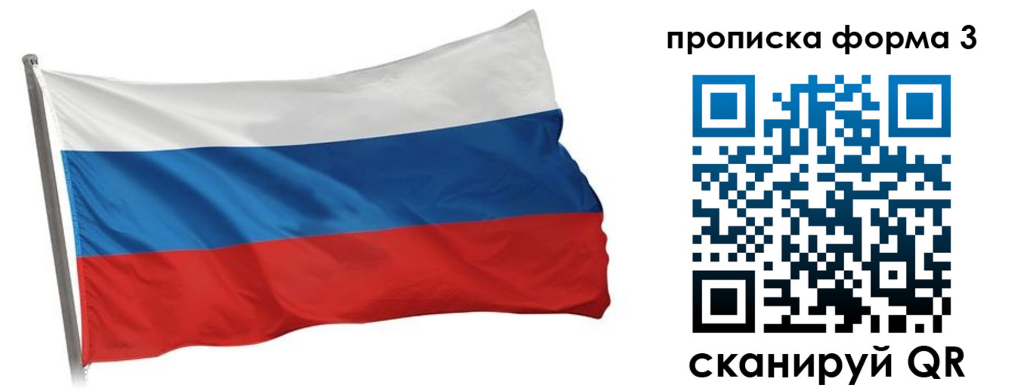 прописка для кредита в Подпорожье