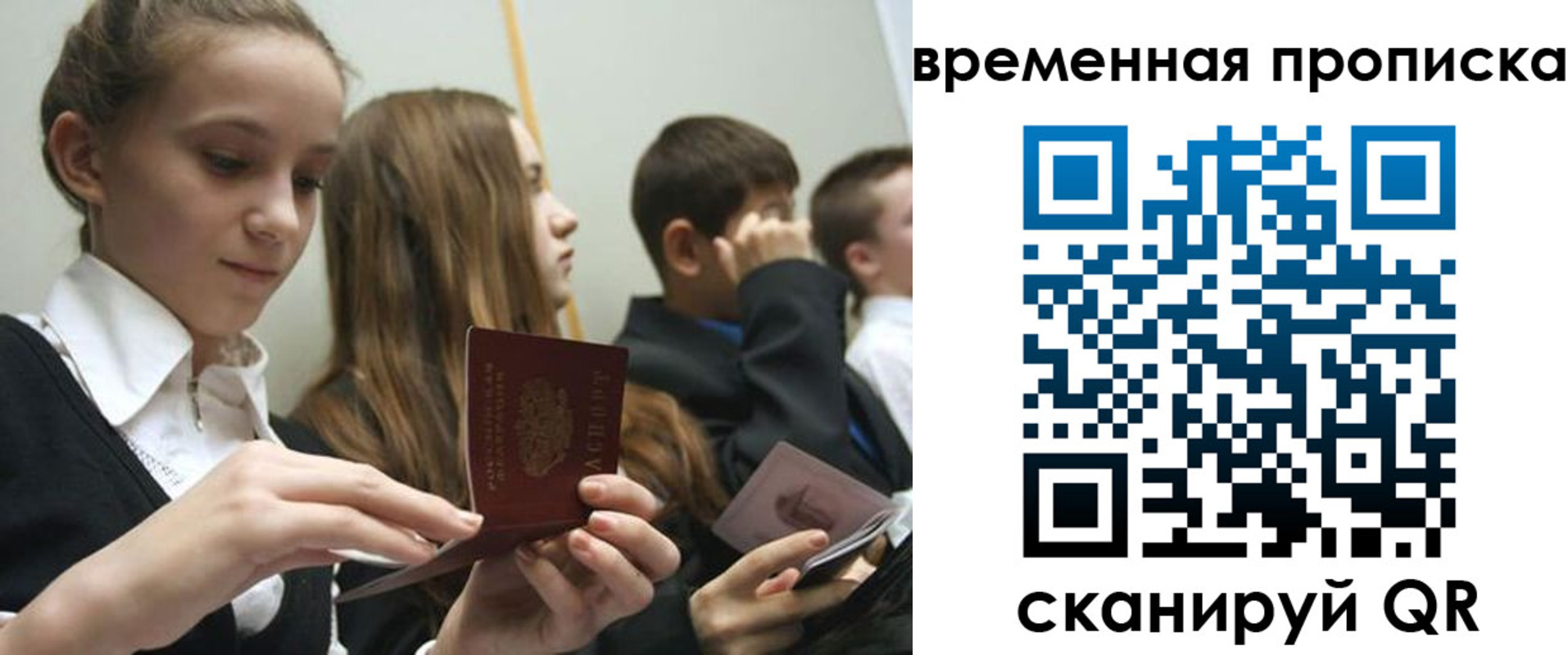 временная регистрация законно в Подпорожье