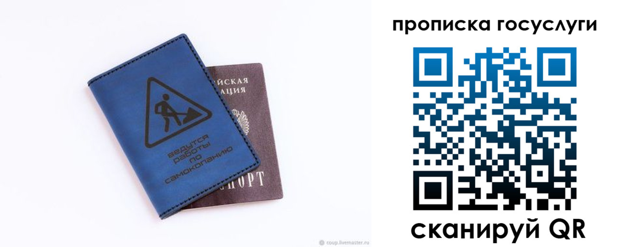 временная регистрация в квартире в Подпорожье